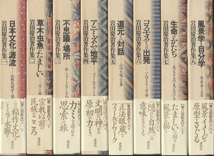 岩田慶治著作集 を入荷しました News Blog 小宮山書店 Komiyama Tokyo 神保町 古書 美術作品の販売 買取 岩田慶治著作集 を入荷しました News Blog 小宮山書店 Komiyama Tokyo 神保町 古書 美術作品の販売 買取