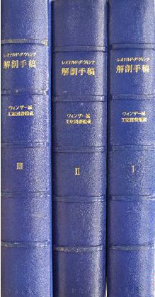 岩波書店発行 レオナルド ヴィンチ 解剖手稿 が入荷しました News Blog 小宮山書店 Komiyama Tokyo 神保町 古書 美術作品の販売 買取