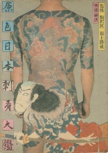 原色日本刺青大観入荷しました News Blog 小宮山書店 Komiyama Tokyo 神保町 古書 美術作品の販売 買取 原色日本刺青大観入荷しました News Blog 小宮山書店 Komiyama Tokyo 神保町 古書 美術作品の販売 買取