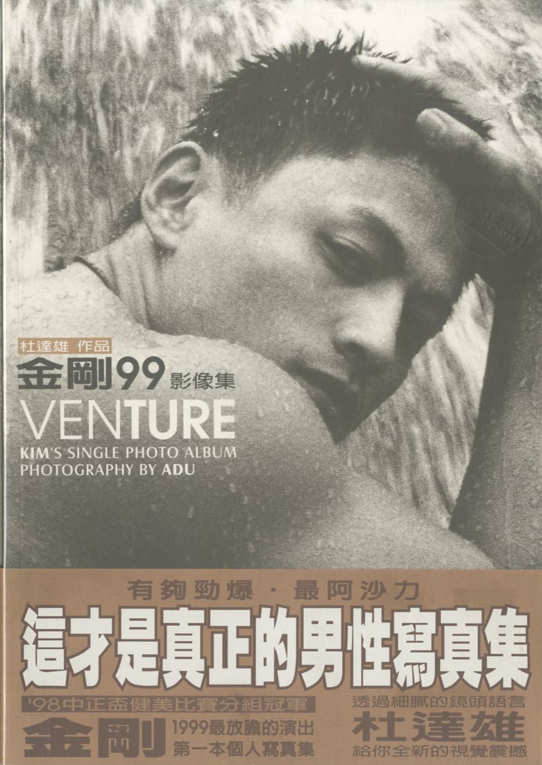アジアのゲイ写真集を入荷しました News Blog 小宮山書店 Komiyama Tokyo 神保町 古書 美術作品の販売 買取 アジアのゲイ写真集を入荷しました News Blog 小宮山書店 Komiyama Tokyo 神保町 古書 美術作品の販売 買取