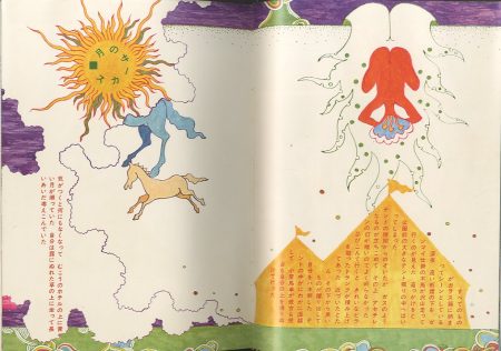 稲垣足穂 Taruho Inagaki 特装版書籍を入荷いたしました News Blog 小宮山書店 Komiyama Tokyo 神保町 古書 美術作品の販売 買取