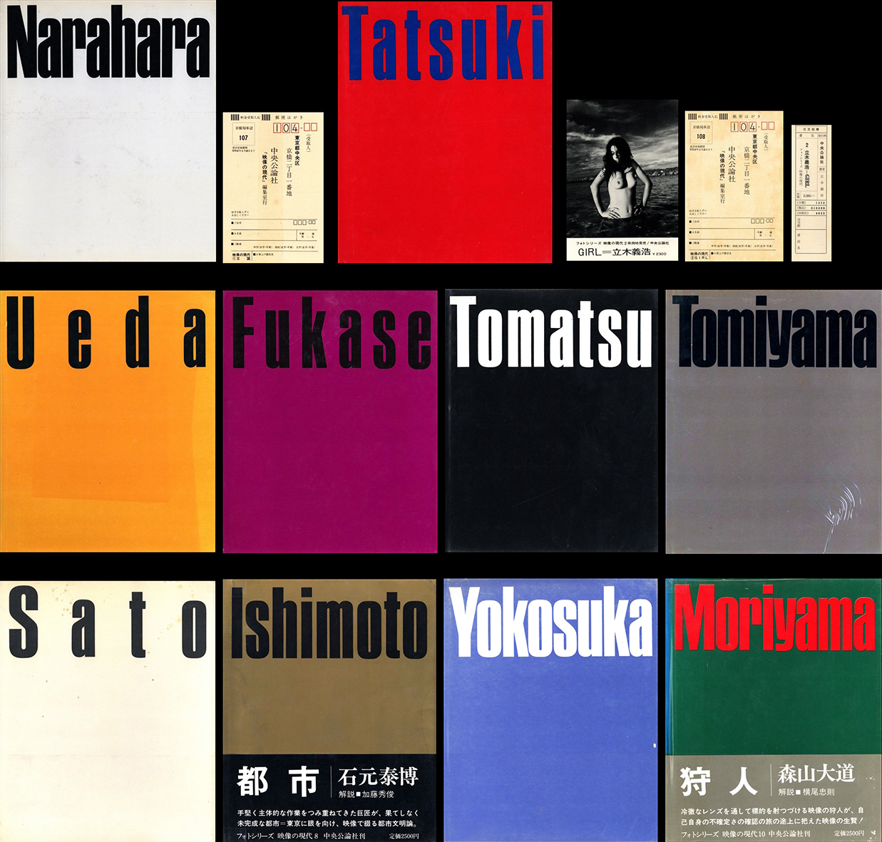 A Japanese Book: Japanese Photobooks Stocklist O-S