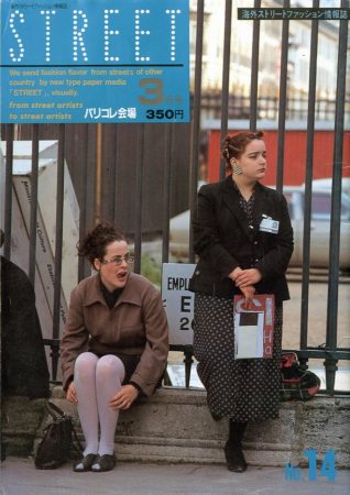ストリートスナップ誌 Street Snap Magazine 特集 News Blog 小宮山書店 Komiyama Tokyo 神保町 古書 美術作品の販売 買取 ストリートスナップ誌 Street Snap Magazine 特集 News Blog 小宮山書店 Komiyama Tokyo 神保町 古書 美術作品の販売 買取