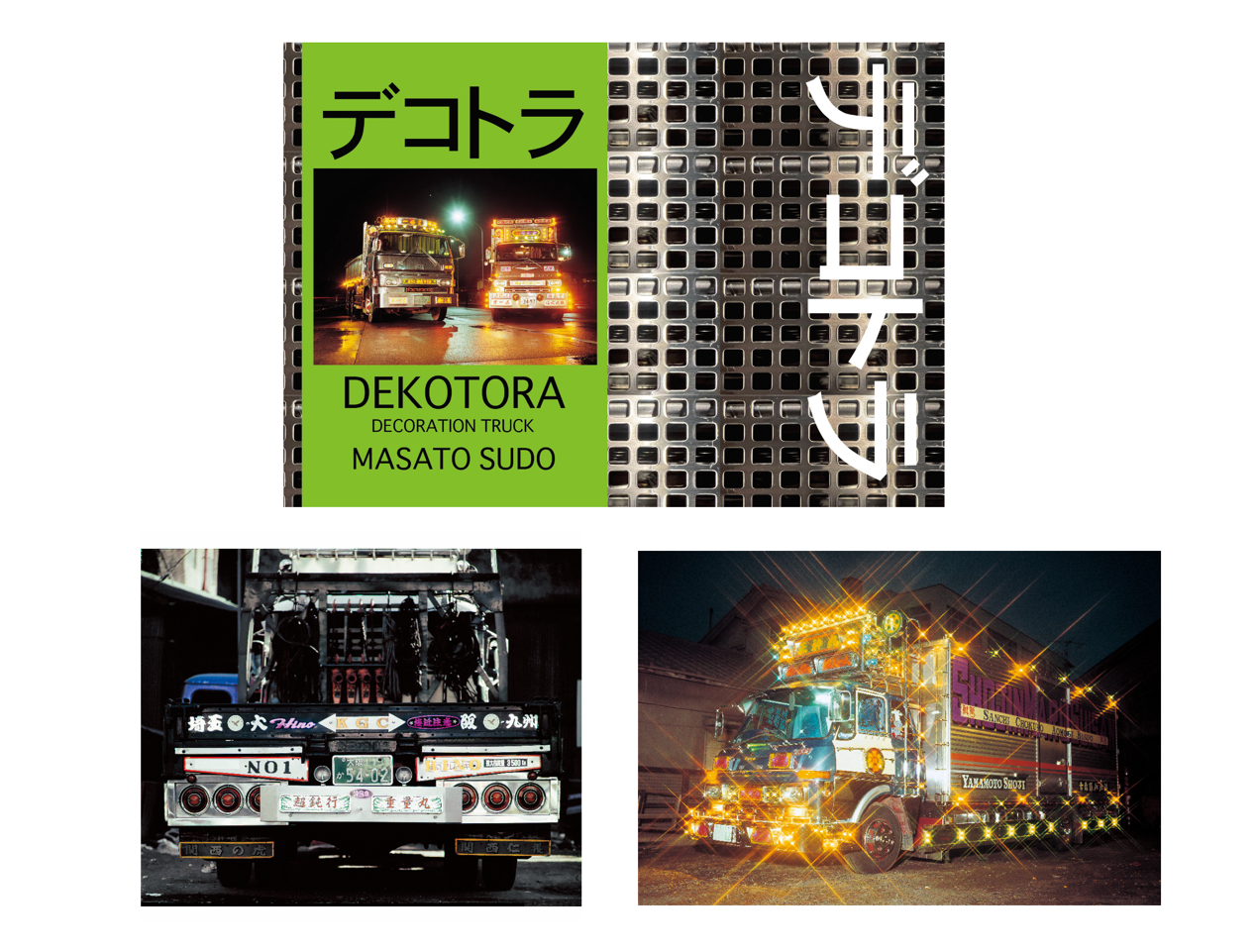 MASATO SUDO EXHIBITION 'DEKOTORA' 'RANSHO' / 須藤昌人個展