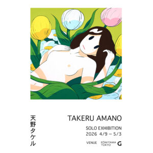 天野タケル 個展開催のお知らせ