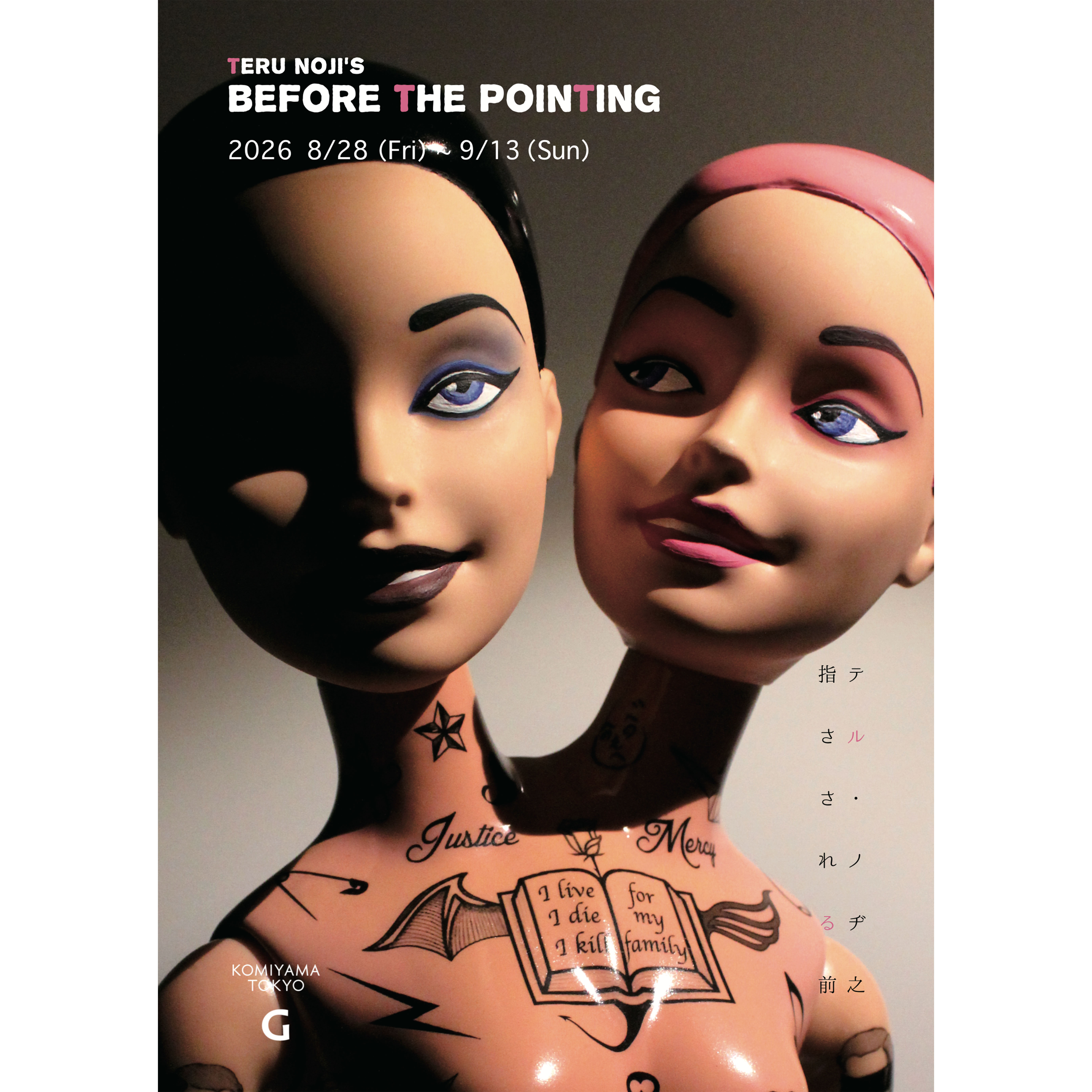 テル・ノヂ 個展「TERU NOJI'S BEFORE THE POINTING 」開催のお知らせ