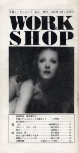 WORK SHOP  写真ワークショップ　No.5 / 横須賀功光　深瀬昌久　荒木経惟　森山大道他　写真集