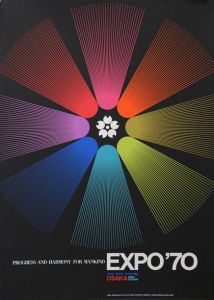 亀倉雄策　「EXPO'70」 シルクスクリーン / 亀倉雄策