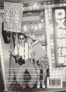 ARAKI TOKYO LUCKY HOLE / 荒木経惟　写真集