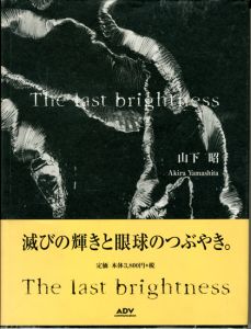 The last blightness / 山下昭　写真集