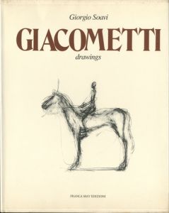 Giacometti drawings ジャコメッティ / アルベルト・ジャコメッティ　Alberto Giacometti