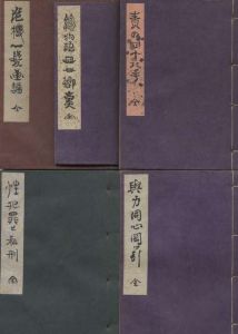 晴雨随筆（１〜５） / 伊藤晴雨