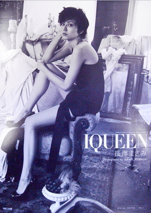 ハイクオリティ ビジュアルマガジン Iqueen Vol 1 長澤まさみ Special Edition 小宮山書店 Komiyama Tokyo 神保町 古書 美術作品の販売 買取
