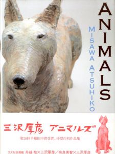 ANIMALS　アニマルズのサムネール