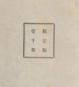 「工藝　77 / 濱田庄司作　茶碗十種」画像3