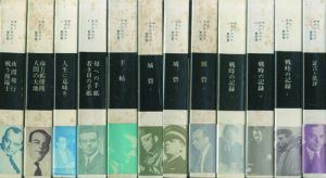 サン=テグジュペリ著作集　全１２冊 / アントワーヌ・サン=テグジュペリ