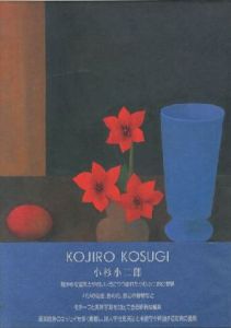 KOJIRO KOSUGIのサムネール