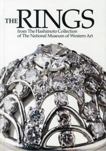 THE RINGS 指環 from Hashimoto Collectionのサムネール
