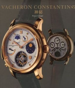 VACHERON CONSTANTINの神秘のサムネール