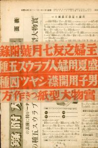 「主婦の友　昭13年　22巻7号 附録」画像4