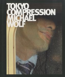Michael Wolf マイケル ウルフ 小宮山書店 Komiyama Tokyo 神保町 古書 美術作品の販売 買取