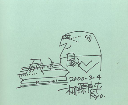 船の模型の作り方 イラストサイン入 Signed 柳原良平 小宮山書店 Komiyama Tokyo 神保町 古書 美術作品の販売 買取 船の模型の作り方 イラストサイン入 Signed 柳原良平 小宮山書店 Komiyama Tokyo 神保町 古書 美術作品の販売 買取
