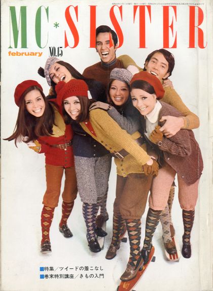 MC SISTER Vol. 1. 創刊号 1966年発刊