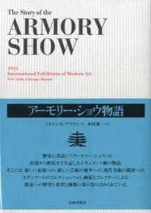 The Story of the ARMORY SHOWのサムネール