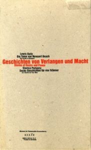 Geschichten von Verlangen und Marchのサムネール