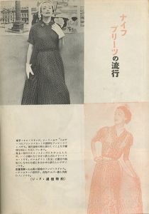 「洋裁DESIGNS　1950年4月号　第4巻　第4号」画像3