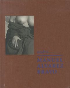 nudes 【未開封/Unopend】 / Manuel Alvarez Bravo マヌエル・アルバレス・ブラボ