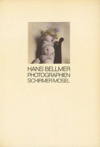 HANS BELLMER PHOTO GRAPHIEN ハンス・ベルメール写真集 / ハンス・ベルメール　HANS BELMER