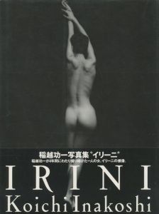 IRINI イリーニ  【サイン入/Signed】 / 稲越功一　Koich Inakoshi