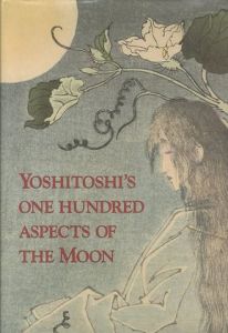 Yoshitoshi's One hundred aspects of the moon　月岡芳年　月百姿 / 月岡芳年 Yoshitoshi Tsukioka　著：John Stevenson