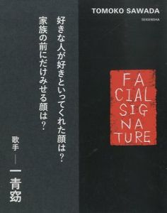 FACIAL SIGNATURE / 澤田知子　Tomoko Sawada