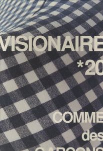 Visionaire20　Comme des Garcons　コムデギャルソン （青函版）