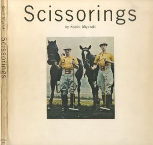 Scissorings 切抜きのサムネール