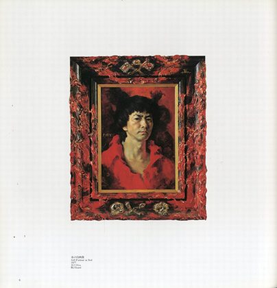人　HITO　画家　牧野邦夫　１９２５-１９８６　Kunio Makino and His Work　限定７００部