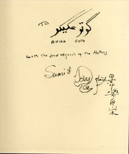「A Survey of Persian Handicraft / Jay Gluck ジェイ・グラック,Sumi Gluck スミ・グラック」画像2