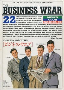 MEN'S CLUB BOOKS NO.22 THE BUSINESS WEAR ビジネス・ウエアのサムネール