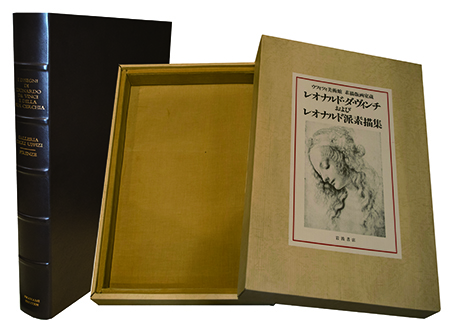 レオナルド ダ ヴィンチ および レオナルド派素描集 ウフィツィ美術館 素描版画室蔵 レオナルド ダ ヴィンチ Leonardo Da Vinci 小宮山書店 Komiyama Tokyo 神保町 古書 美術作品の販売 買取 レオナルド ダ ヴィンチ および レオナルド派素描集 ウフィツィ美術館 素描版画室蔵 レオナルド ダ ヴィンチ Leonardo Da Vinci 小宮山書店 Komiyama Tokyo 神保町 古書 美術作品の販売 買取