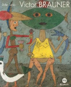 Victor BRAUNER ヴィクトル・ブローネルのサムネール