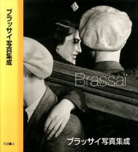 ブラッサイ写真集成　Brassaiのサムネール