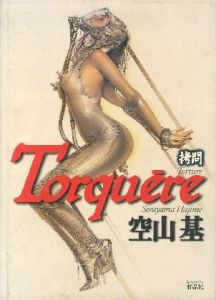 Torquere 拷問 / 空山基 Hajime Sorayama