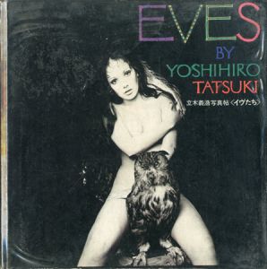 立木義浩写真帖<イヴたち> / EVES / 立木義浩 Yoshihiro Tatsuki