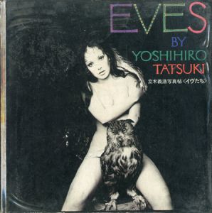 立木義浩写真帖<イヴたち> / EVES／立木義浩 Yoshihiro Tatsuki（／)のサムネール