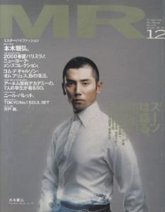 MR ミスター・ハイファッション　December 1999 No.93のサムネール