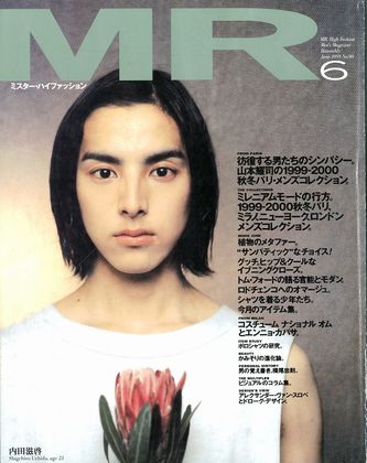 MR ミスター・ハイファッション June 1999 No.90 | 小宮山書店 
