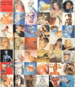 SORAYAMA 1963-1999 The complete works of Hajime Sorayama　空山基全作品集 1964-1999 / 空山基 Hajime Sorayama