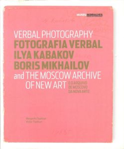 Verbal Photography: Ilya Kabakov, Boris Mikhailov and the Moscow Archive of New Art／Ilya Kabakov, Boris Mikhailov / イリナ・カバコフ, ボリス・ミハイロフ（／)のサムネール